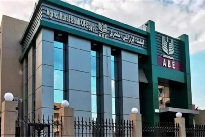 البنك الزراعي المصري يعلن التشكيل الجديد لمجلس الإدارة