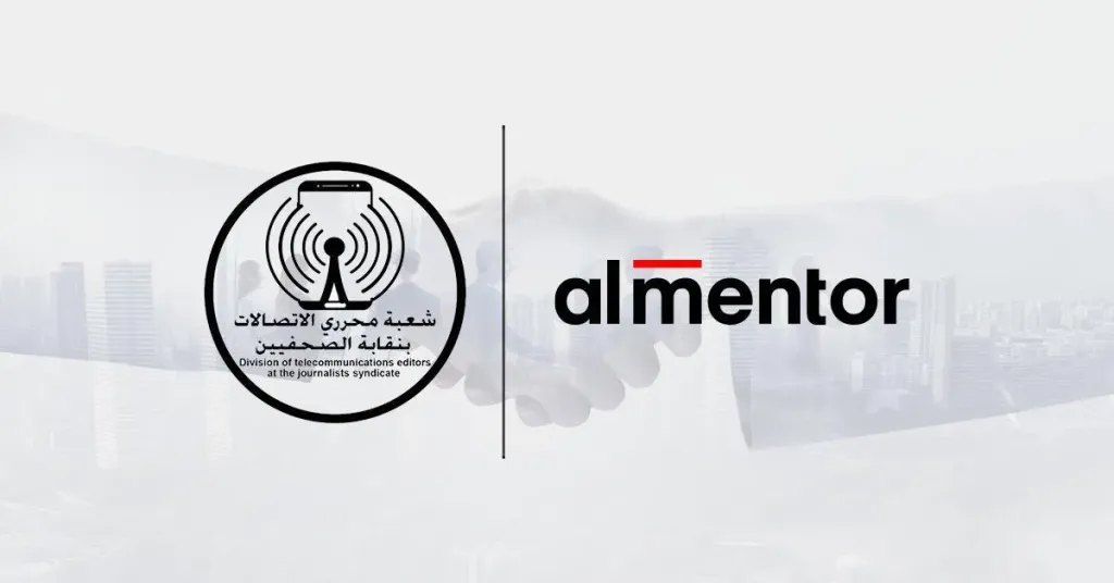 اتصالات الصحفيين تتعاون مع  شركة ”المنتور” لتعزيز المهارات الإعلامية