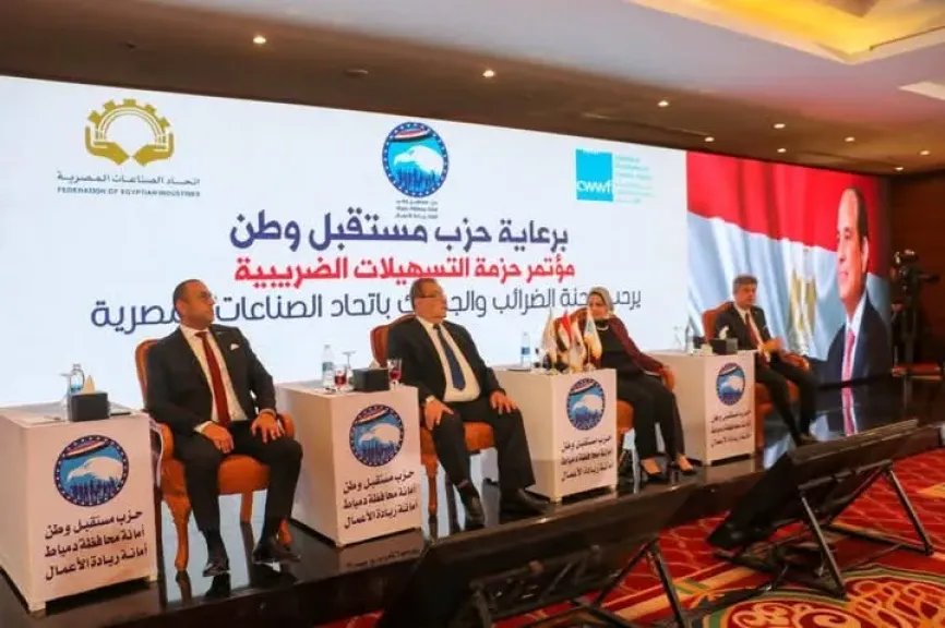 غرفة الأخشاب وأمانة ريادة الأعمال بدمياط ولجنة الضرائب يستضيفون رئيس مصلحة الضرائب لمناقشة التسهيلات الجديدة