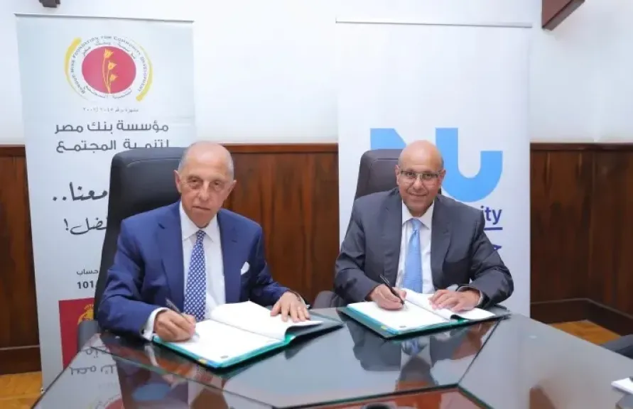 مؤسسة بنك مصر لتنمية المجتمع وجامعة النيل يتعاونان لدعم ريادة الأعمال