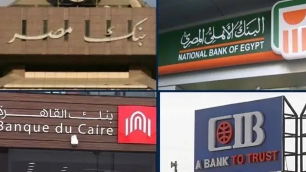 كيفية حساب سعر الفائدة في البنوك.. بالتفاصيل