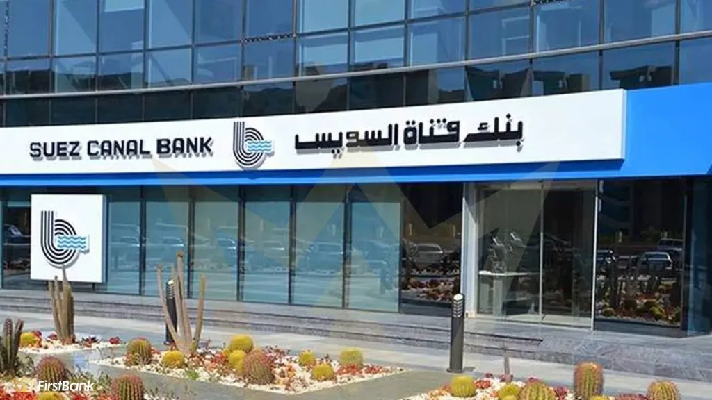 بنك قناة السويس يعلن تعيين نغم حافظ رئيساً لقطاع التجزئة المصرفية