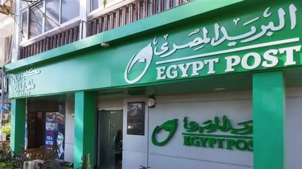 البريد المصري