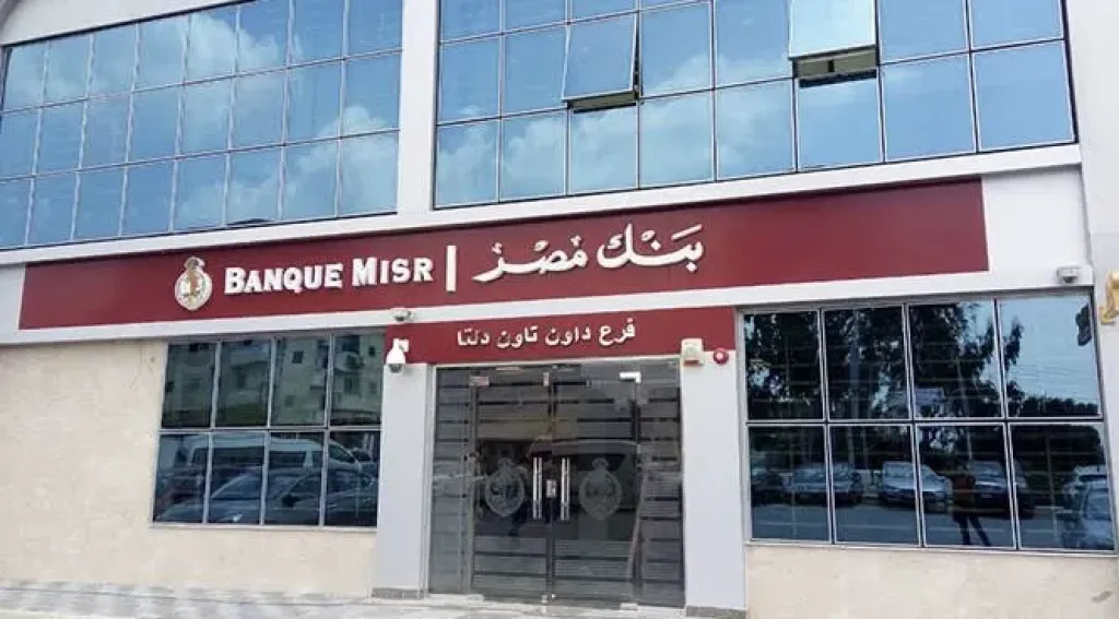 بنك مصر