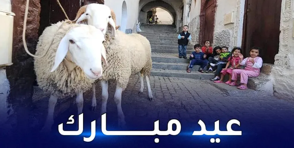 عيد الاضحى
