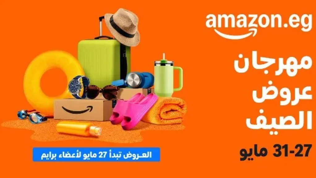 موسم مهرجان عروض الصيف