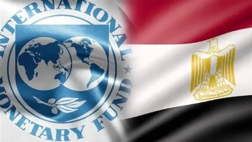 صندوق النقد الدولي مصر
