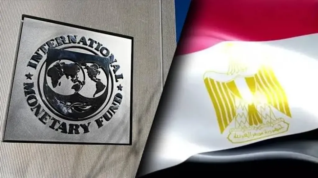 صندوق النقد مصر