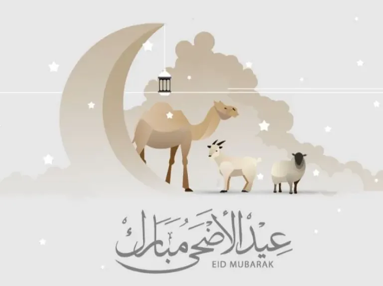 رسائل تهنئة بمناسبة عيد الأضحى 2025.. أرسلها لأغلى الناس