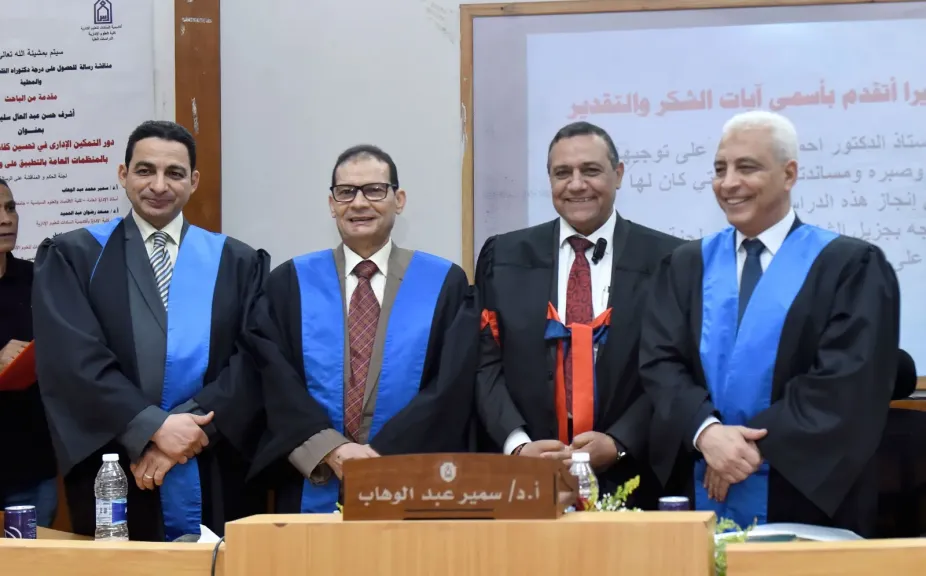 أكاديمية السادات تمنح وكيل وزارة الاستثمار درجة الدكتوراة في «دور التمكين الإداري في تحسين كفاءة المنظمات العامة»
