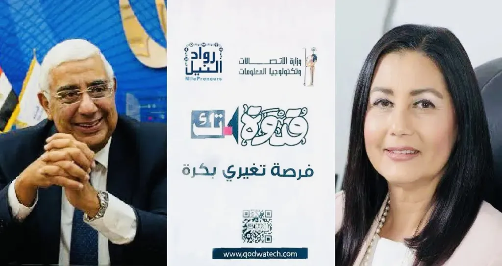 وزير الاتصالات يمنح رواد النيل – المصرف المتحد درع التكريم ضمن برنامج «قدوة تك»
