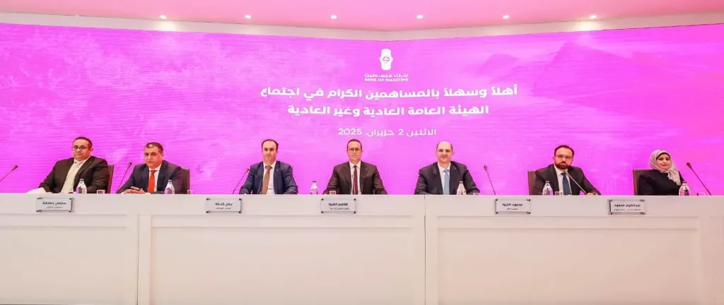 اجتماع الهيئة العامة لبنك فلسطين