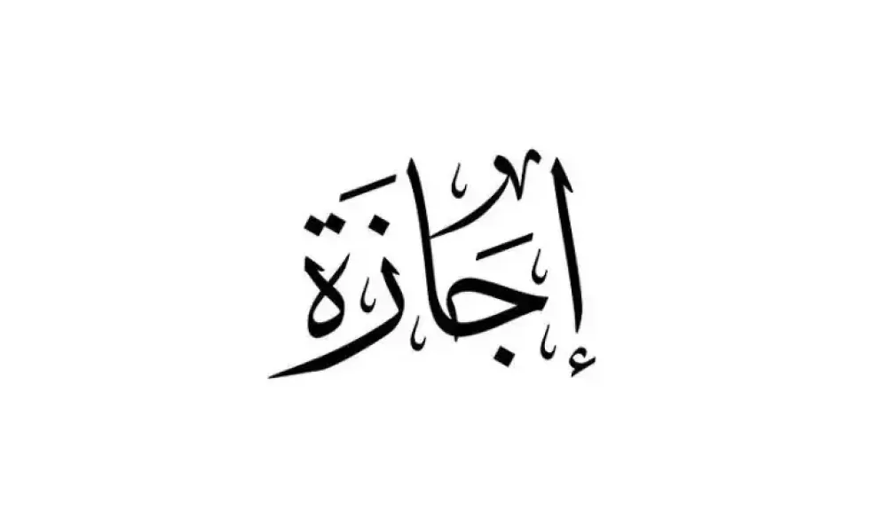 بعد انتهاء إجازة الأضحى.. إليك أول عطلة رسمية قادمة وجدول الإجازات حتى ديسمبر 2025