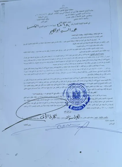 الحكم
