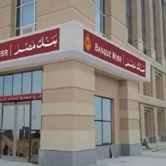 بنك مصر