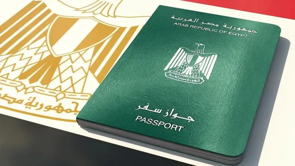 جواز سفر