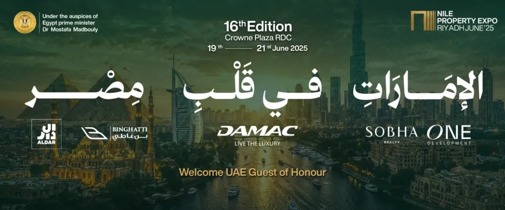 معرض عقارات النيل الرياض