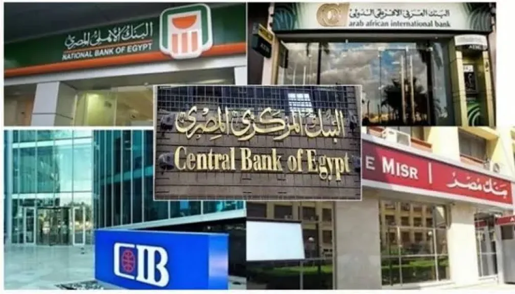 البنك المركزي المصري