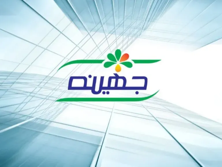 جهينه للصناعات الغذائية