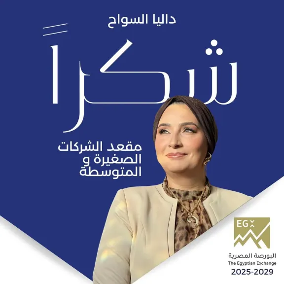 الدكتورة داليا السواح