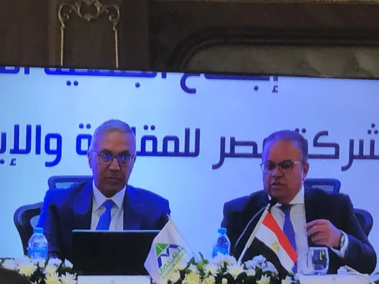 عمومية مصر للمقاصة