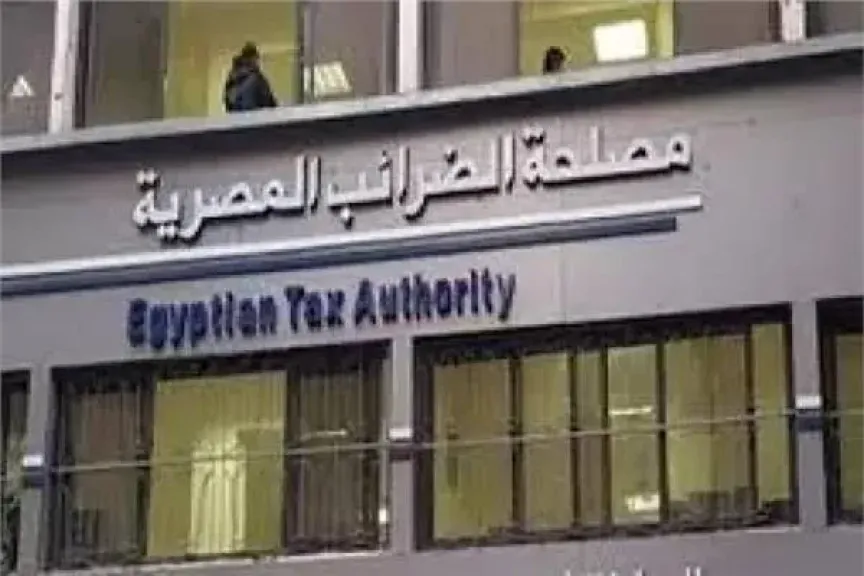 مصلحة الضرائب المصرية