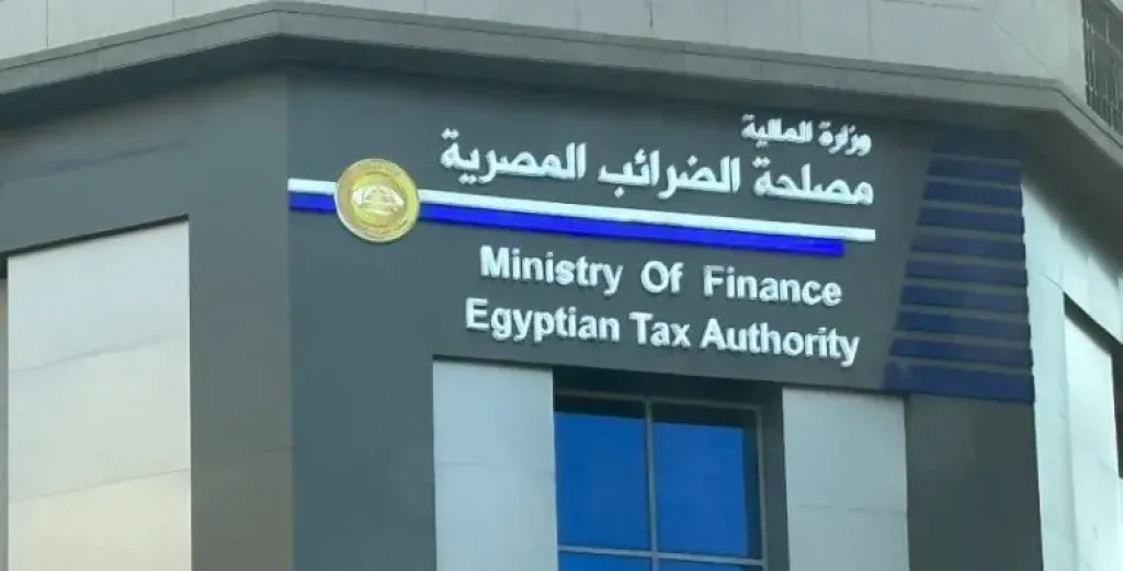 مصلحة الضرائب