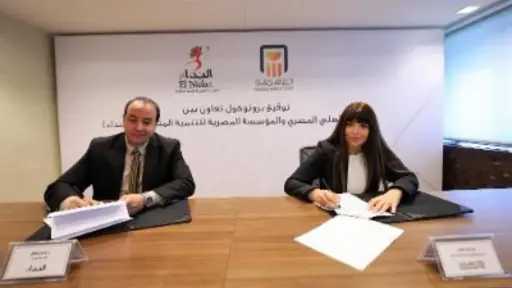 البنك الأهلي المصري يوقع بروتوكول تعاون مع المؤسسة المصرية للتنمية المتكاملة ” النداء”