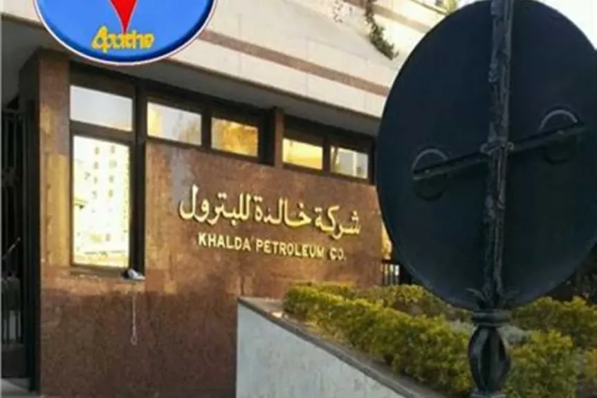خالدة للبترول