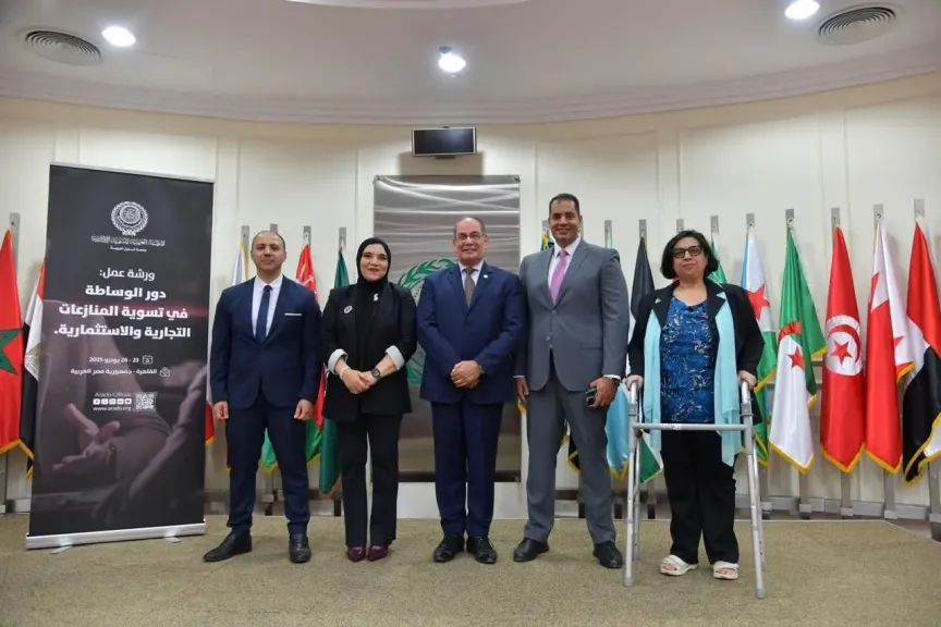 المنظمة العربية للتنمية الإدارية تختتم ورشة حول «دور الوساطة في تسوية المنازعات الاستثمارية»