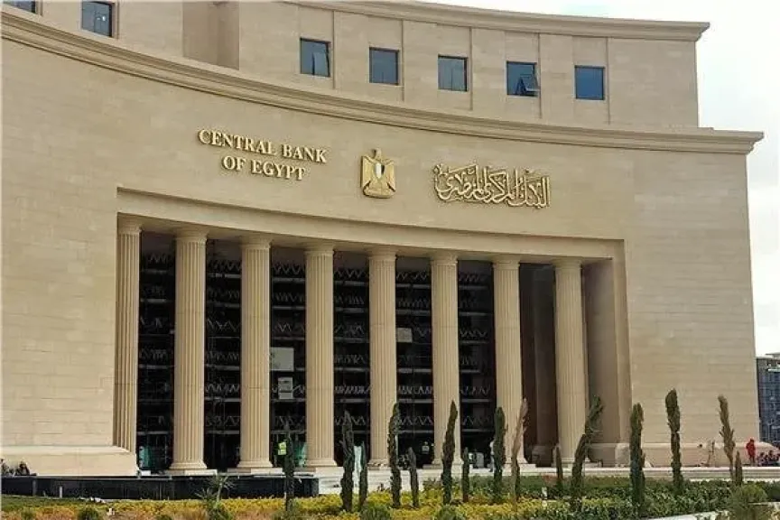 البنك المركزي المصري يوضح آلية تقديم الشكاوى البنكية لضمان حقوق العملاء