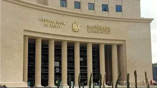 البنك المركزي المصري يوضح آلية تقديم الشكاوى البنكية لضمان حقوق العملاء