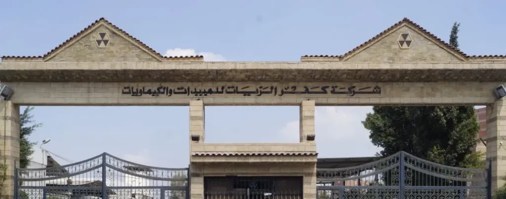 كفر الزيات للمبيدات والكيماويات