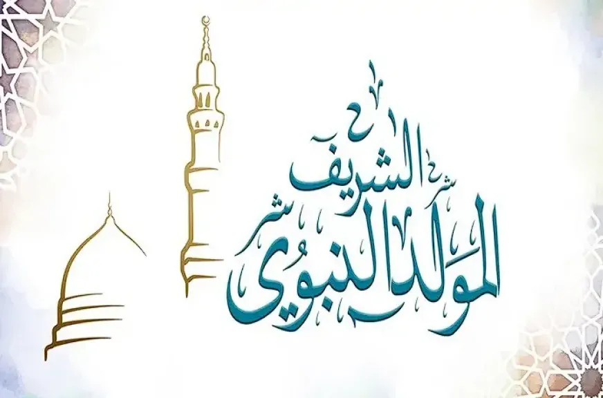 المولد النبوي