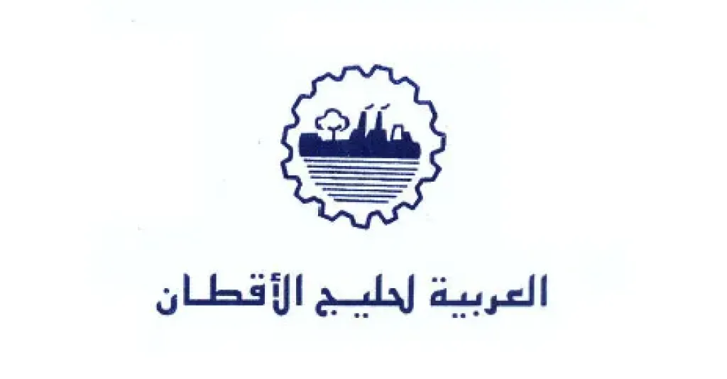العربية لحليج الأقطان