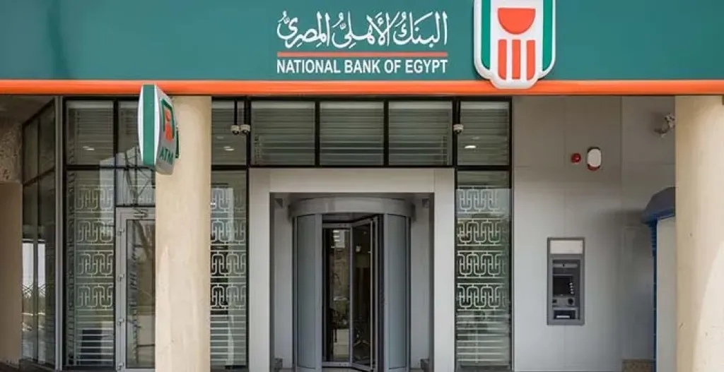 البنك الاهلي المصري