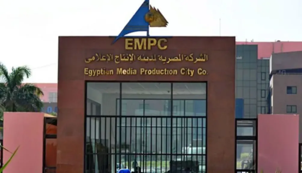 مدينة الانتاج الاعلامي