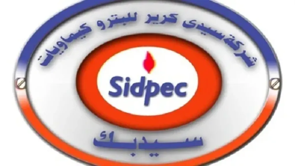 سيدي كرير للبتروكيماويات