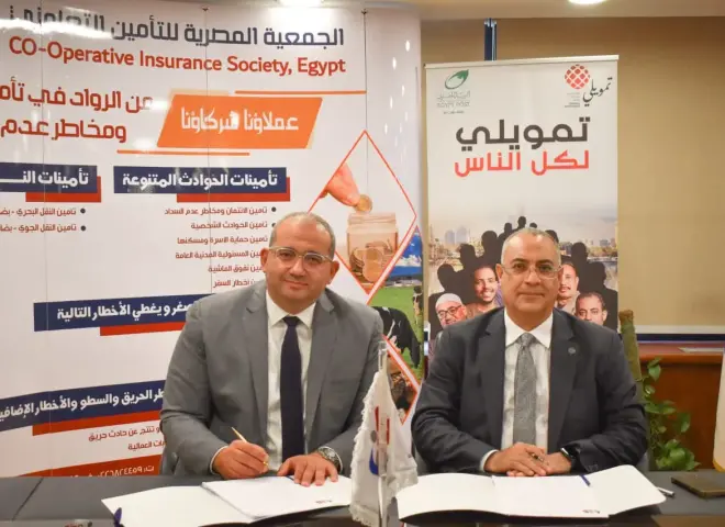 بالصور .. ”جمعية التأمين التعاوني ” و”تمويلي” يجددان شراكتهما لدعم التمويل متناهي الصغر