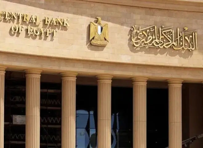 المركزي المصري يقرر تثبيت أسعار الفائدة دون تغيير لدعم استقرار التضخم