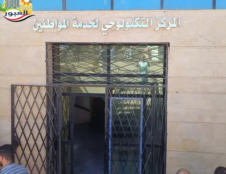 المركز التكنولوجي