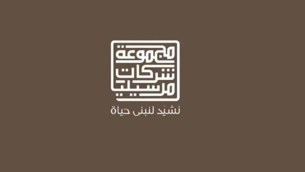 مرسيليا المصرية الخليجية للاستثمار العقاري