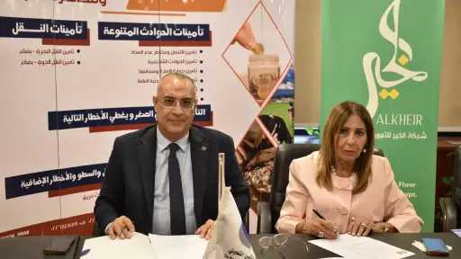 تجديد التحالف بين ”الجمعية المصرية للتأمين التعاونى” و”الخير للتمويل” لتعزيز الشمول المالى