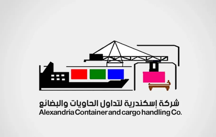 الإسكندرية لتداول الحاويات