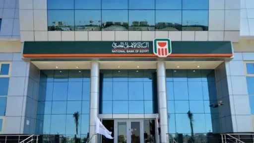 جوائز ذهبية لحاملي بطاقات فيزا وماستركارد..البنك الأهلي المصري يطلق حملة الصيف 2025