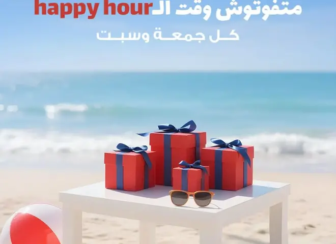 saib يطلق عروض ”Happy Hour” المفاجئة في Dreams Market وAuntie Anne’s بالساحل الشمالي
