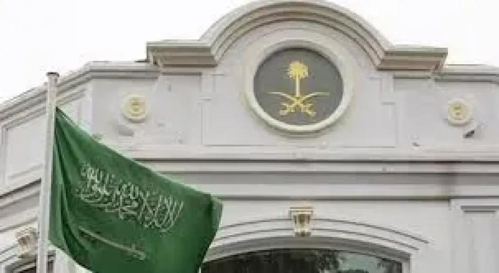 السفارة السعودية في اليونان