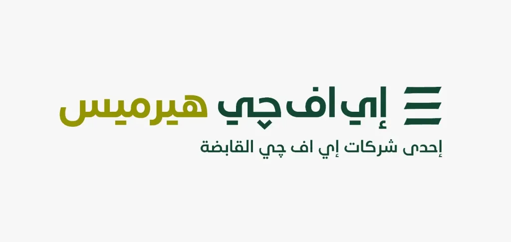 هيرميس