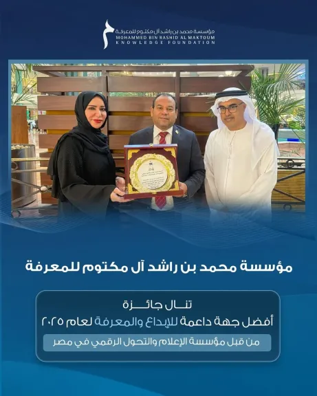 جانب من تسلم الجائزة 