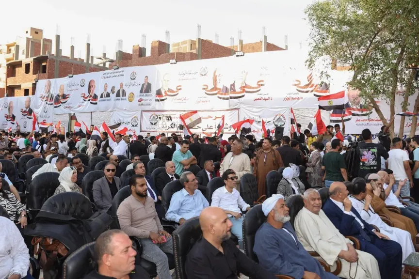 مؤتمر حزب الجبهة الوطنية
